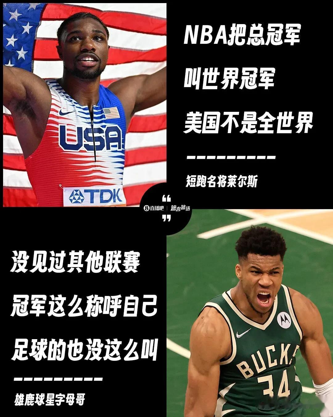 NBA总冠军是不是世界冠军？
随着美国男篮兵败世界杯，
一系列连锁反应迎面而来，