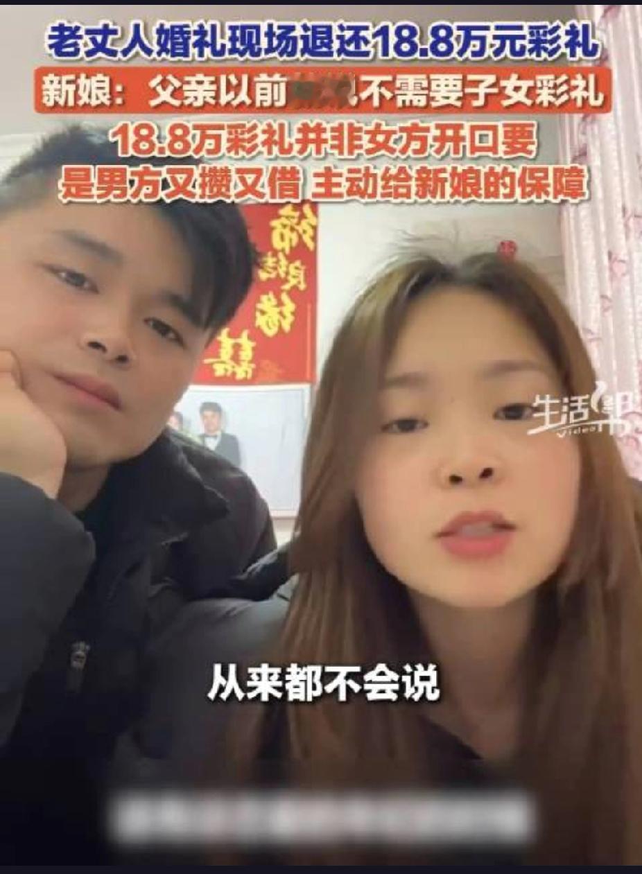 为何婚礼现场新娘爸爸竟退还18.8万彩
礼？背后的故事让人动容。
2月22日，在