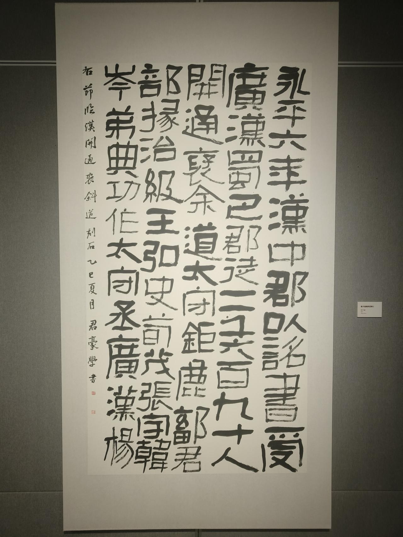 溯古涵今，临帖书法水平如何？2025年11月11日，南京市雨花台区第二届书法临帖