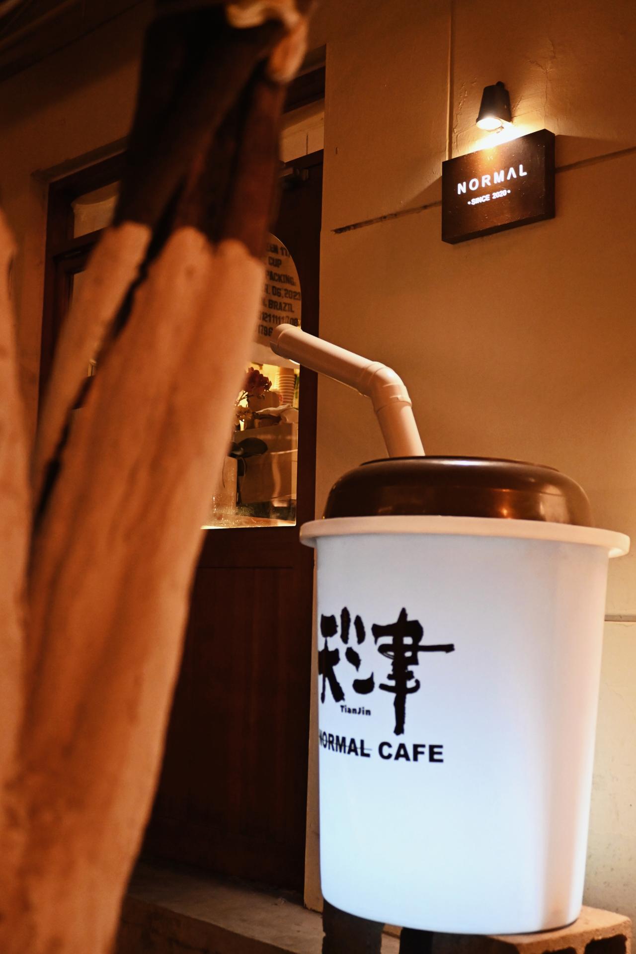 天津最有特色的咖啡店在哪里？当然是位于五大道景区内大理道65号的Normal C
