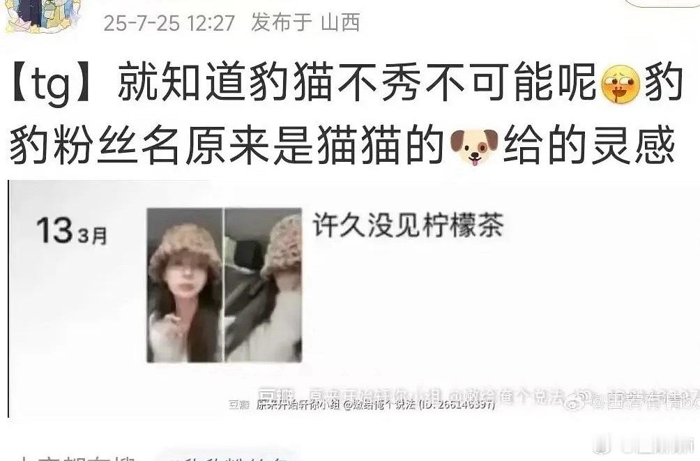 粉丝叫柠檬水，若若养的狗叫柠檬茶[允悲] ​​​