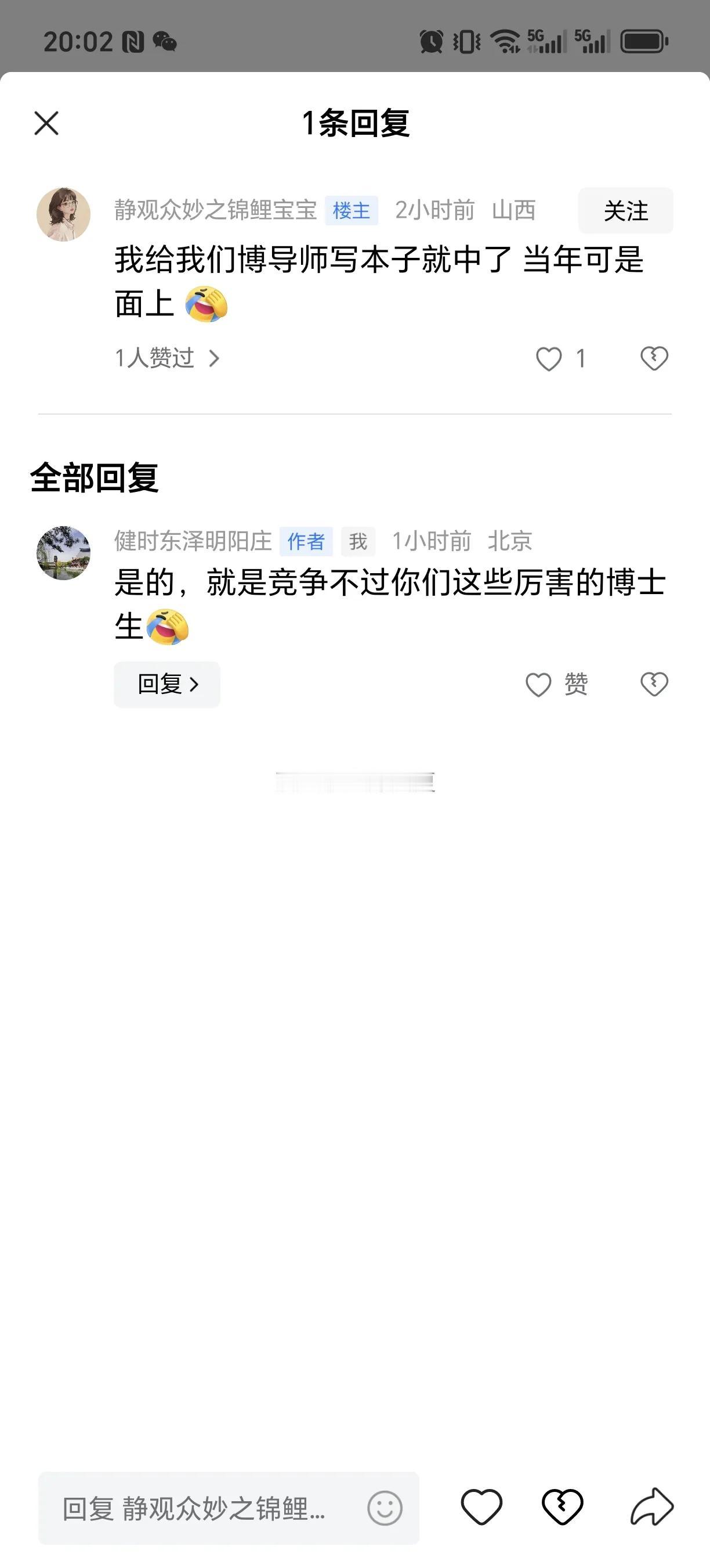 果然，国基金面上项目是学生之间的竞争，与各位具有申请资格的导师没啥关系[流泪][