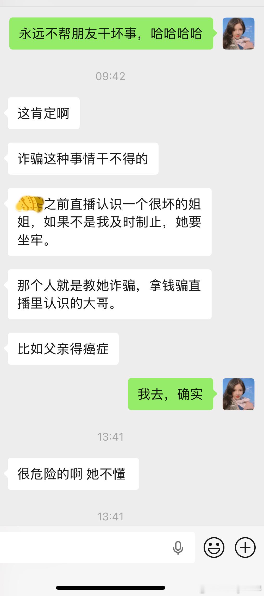 这种事情真的干不得！天天装可怜，伪造自己父母得了重病，很需要钱，然后问男人要钱，