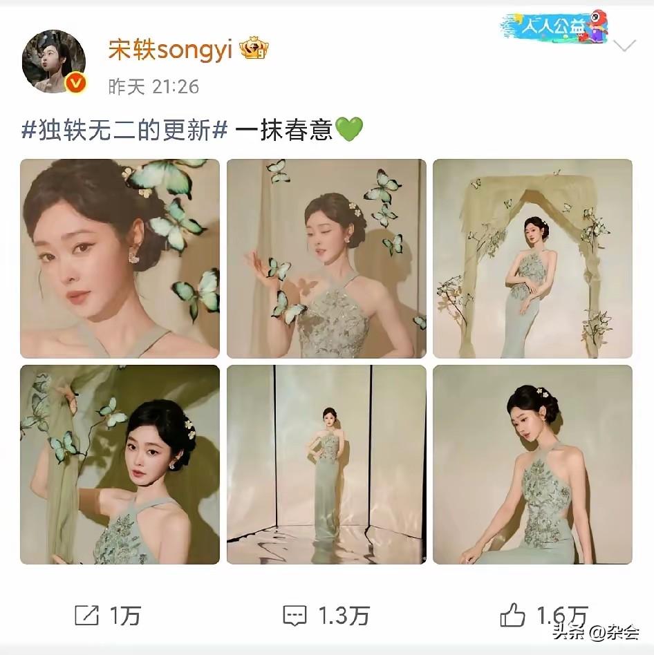 啊啊啊宋轶发微博了！❗❗
这是什么人间富贵花！这身薄荷绿挂脖裙也太仙了吧，皮肤白