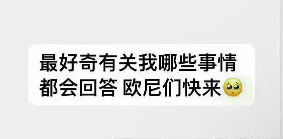 互动一下 我什么时候互动可以破w