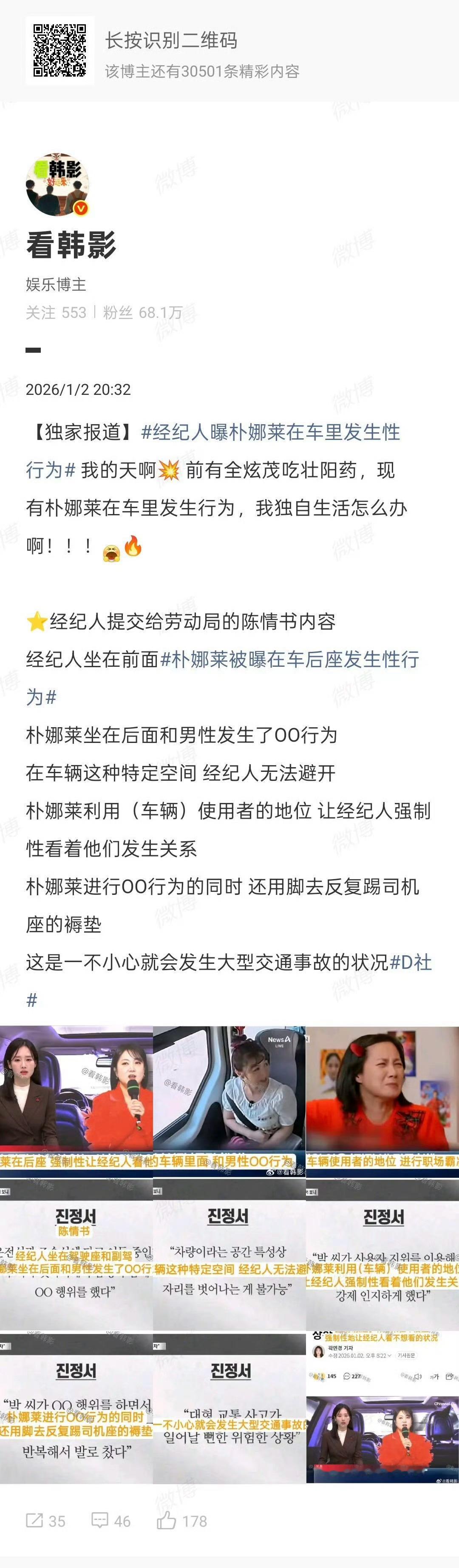 啊？？？好可怕的心理，好倒霉的经纪人 