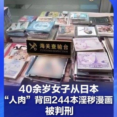 北京大兴国际机场海关拦下了一个从日本回来的女旅客汪某，她带的两个大行李箱里，塞满