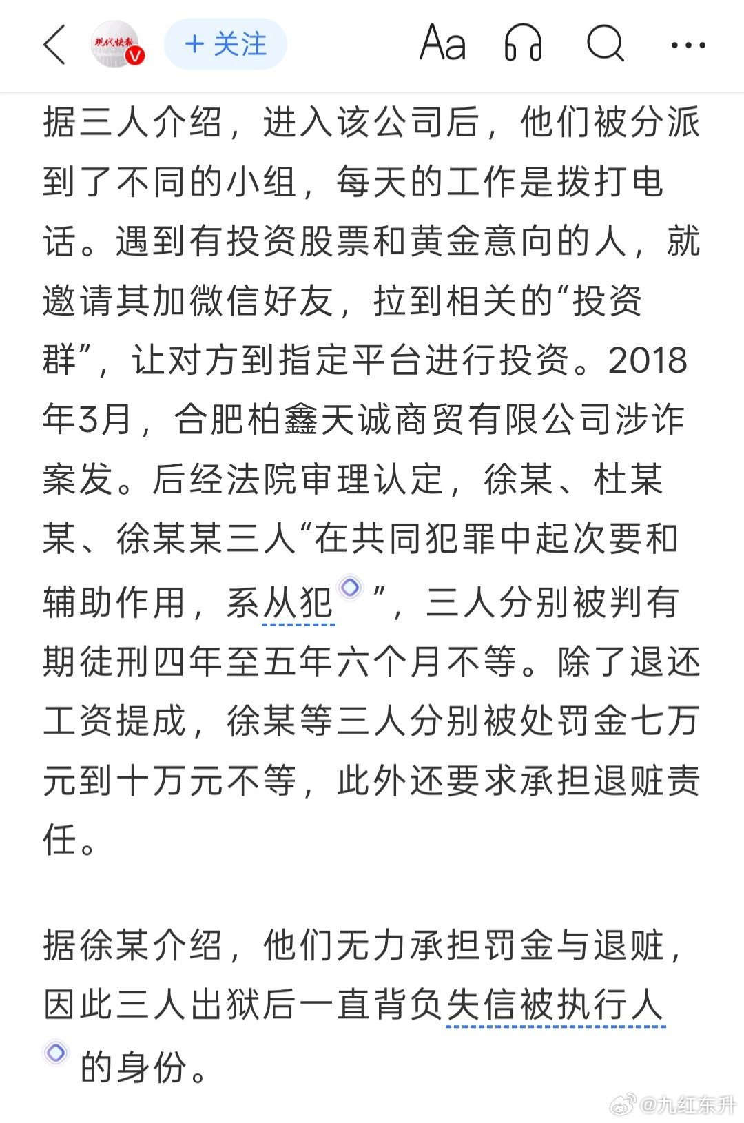职业学院相当皮包公司，赚了家长的，又赚公司的，自己两头吃，宁愿找熟人带着学手艺，