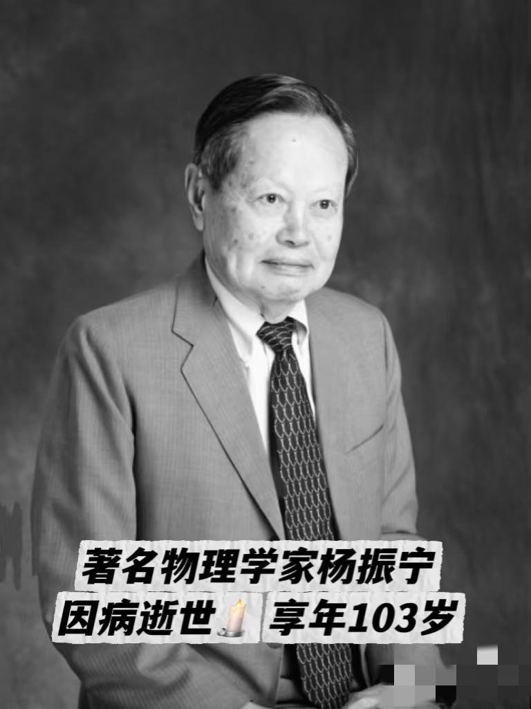 杨振宁居然没和相伴半生的杜致礼合葬！妻子安睡在纽约墓园，他却落叶归根埋进八宝山，