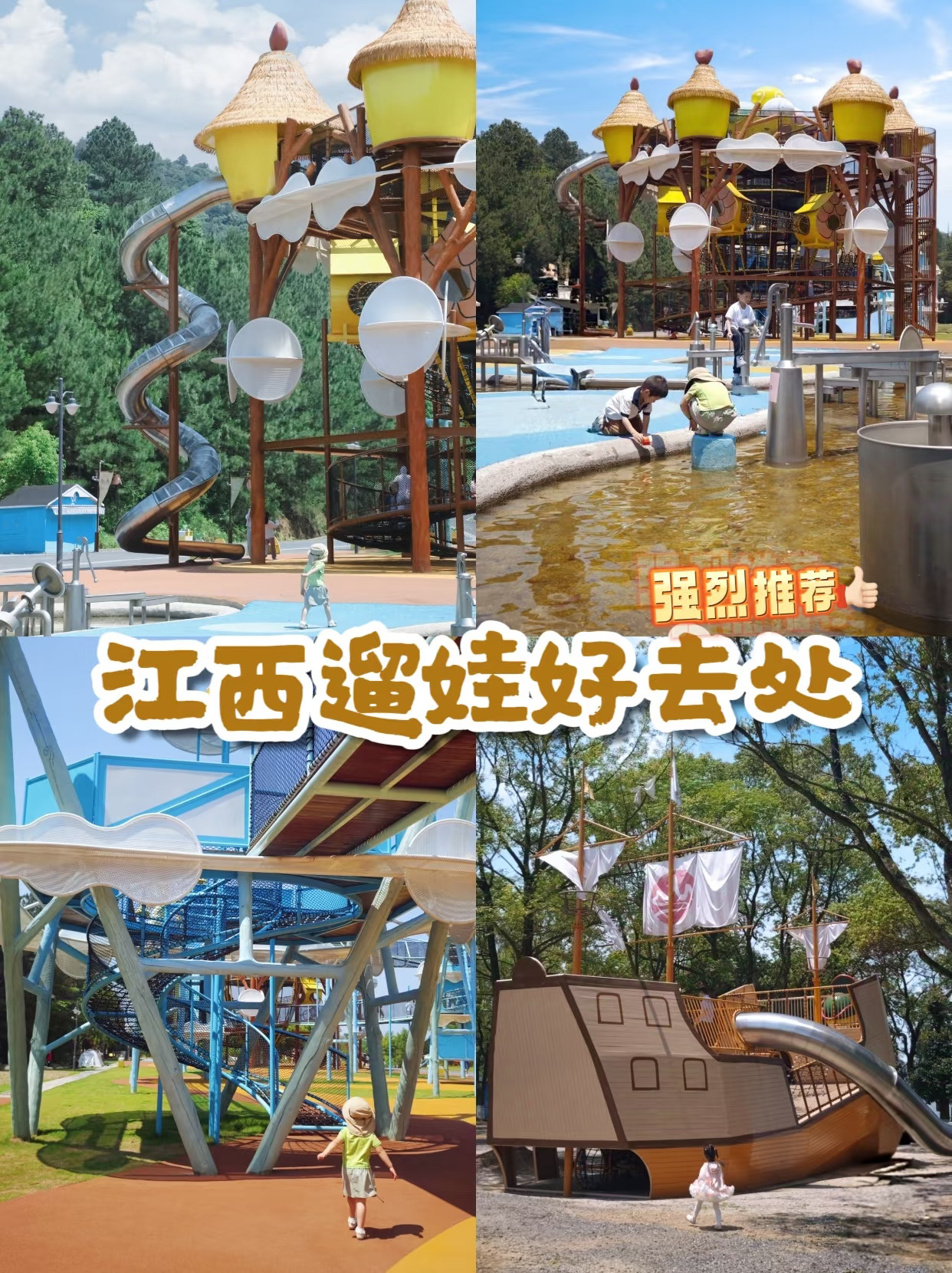 假期不挤人！新余冷门遛娃神地被我挖到啦！