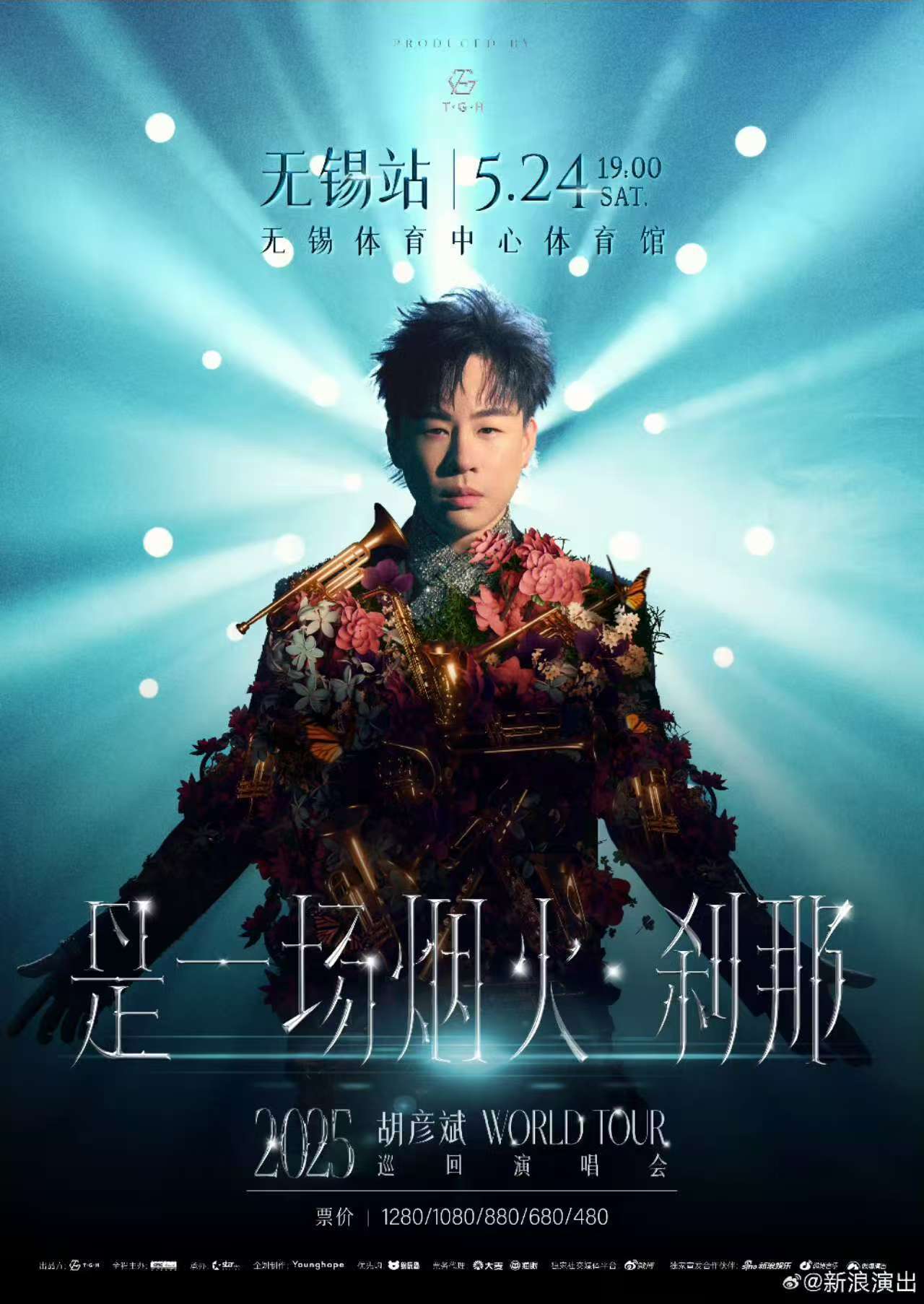 胡彦斌巡演官宣胡彦斌2025「是一场烟火·刹那」巡演震撼启航！首站5月24日登陆