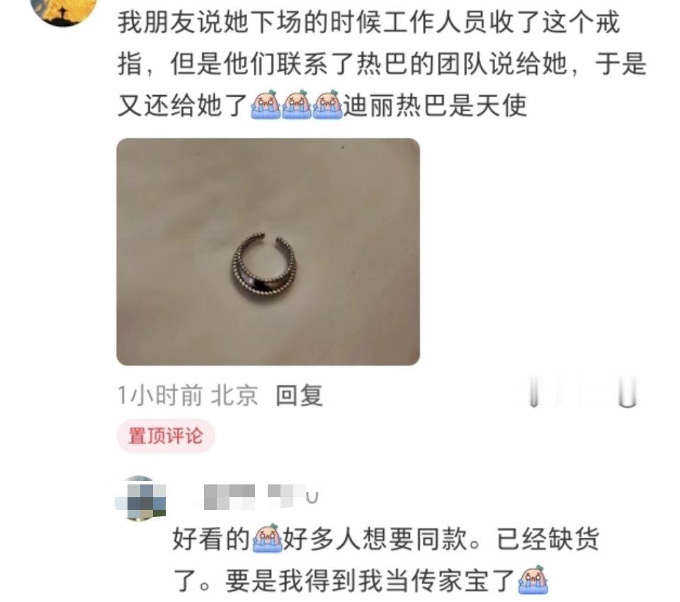 我要当一辈子砥砺惹吧的梦女[女孩儿]迪丽热巴见面会上港媒报纸迪丽热巴给爱丽丝的中