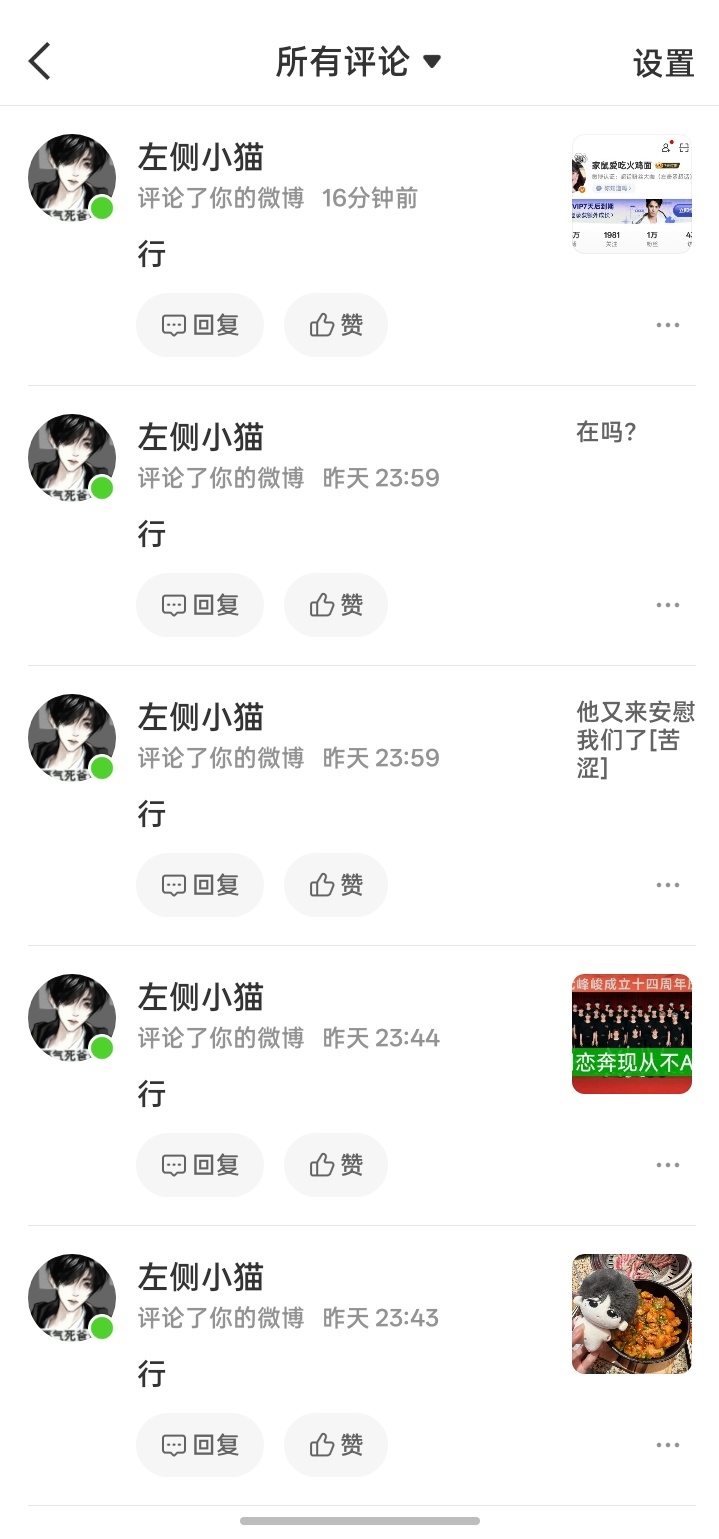 救命 
