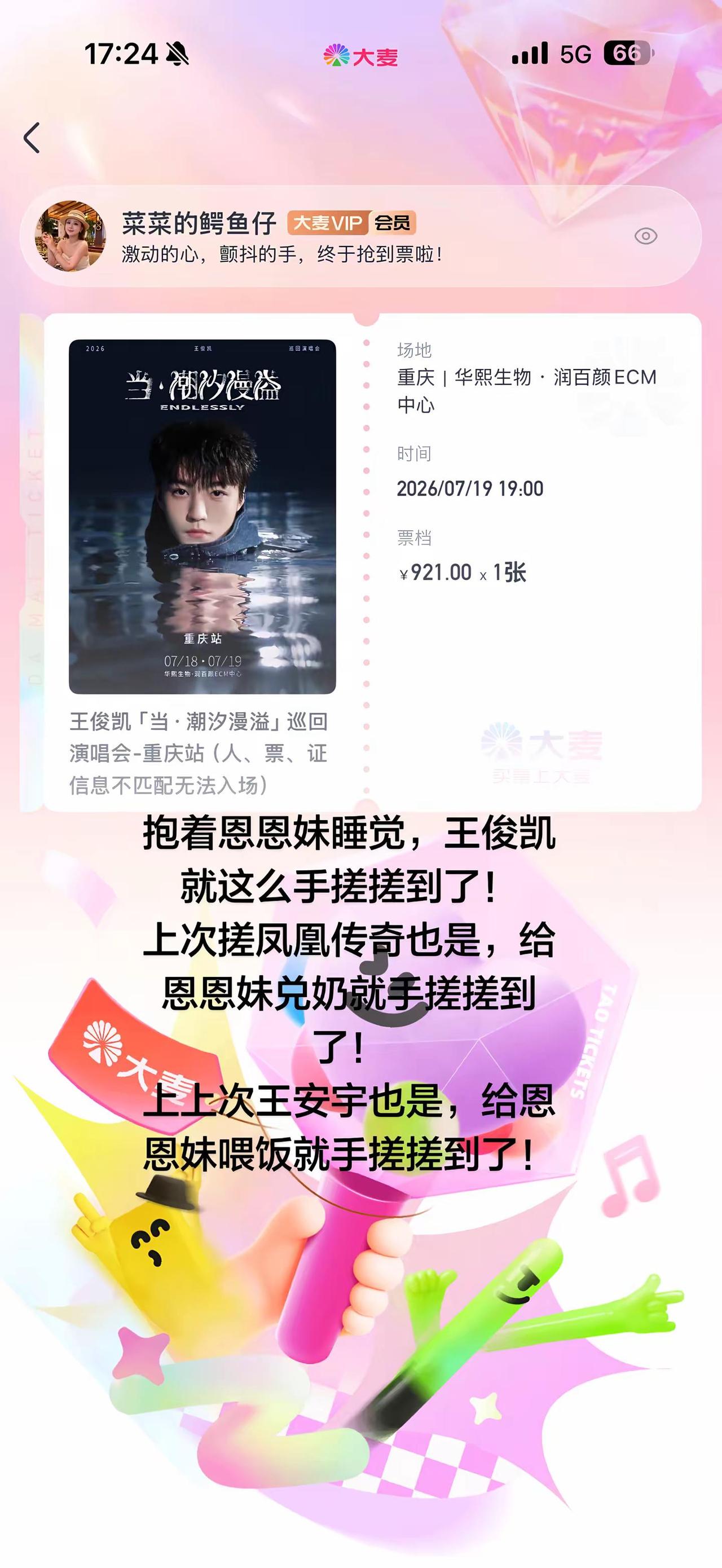 必须发个，庆祝一下！我妹简直是锦鲤附体！！