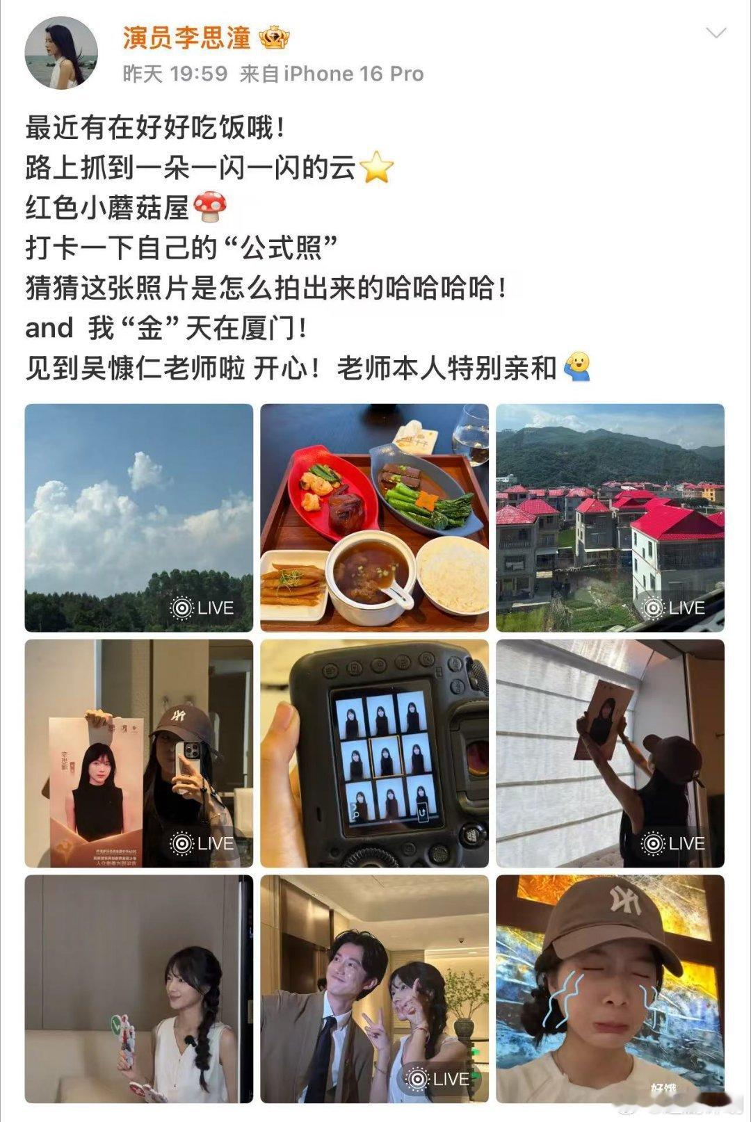 李思潼手搓公式照 没有专业团队加持，全靠自己手搓出公式照，松弛感直接拉满。 