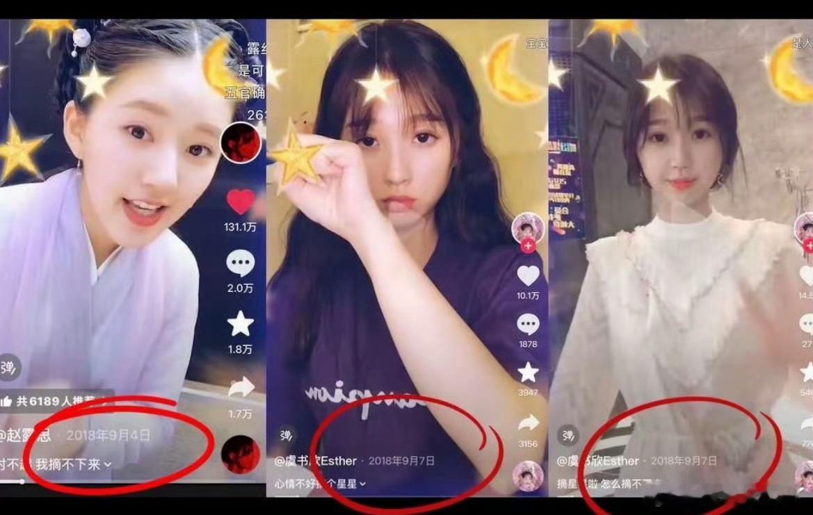 虞书欣真是越扒越有。这些模仿“偶像”赵露思的同款视频，真的差了不几天。 