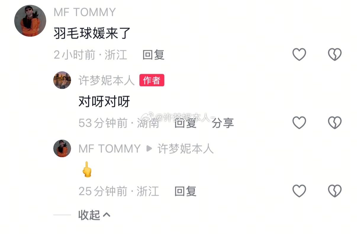 换个角度想 何尝不是对我颜值身材的认可 别人菜就是真的菜 我菜=羽气球媛[可怜]