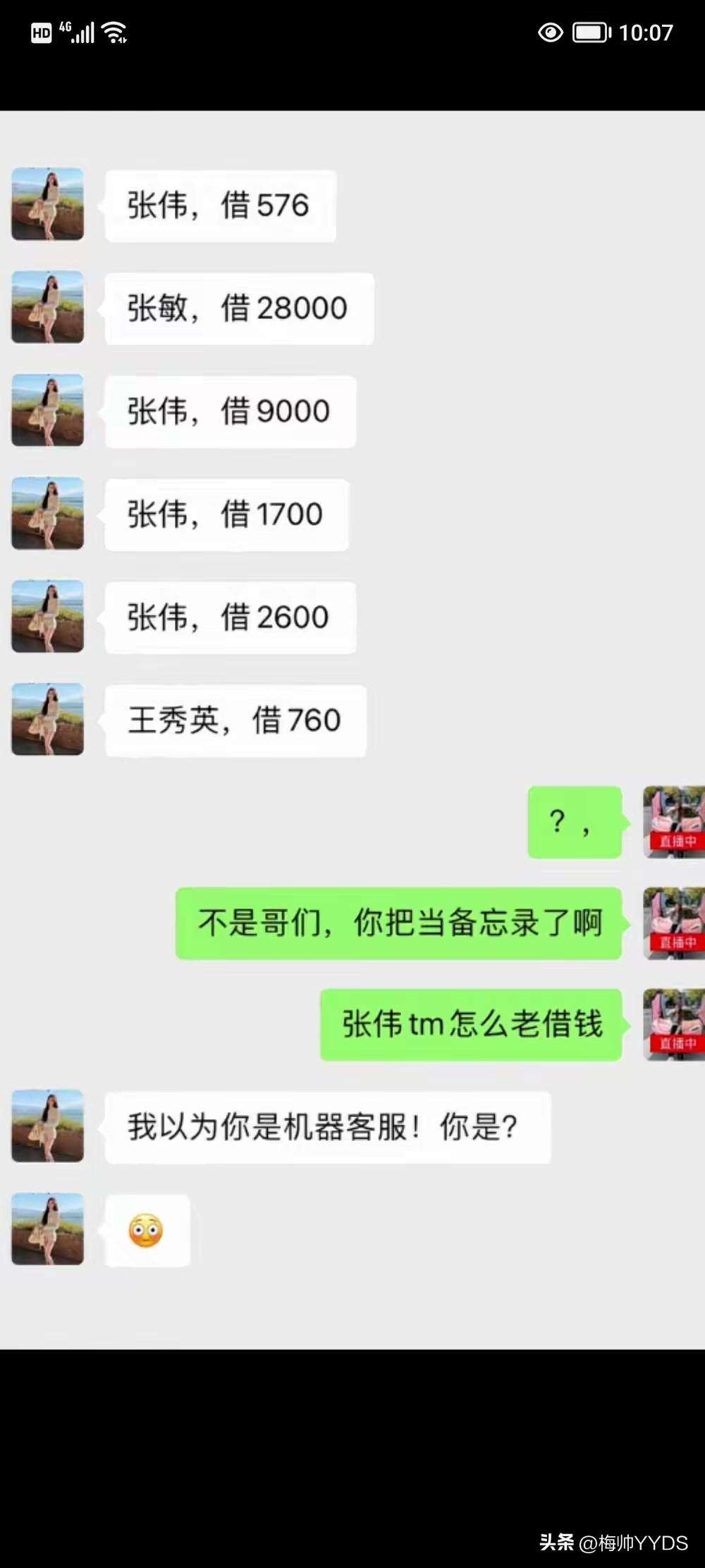 你叫什么？[看]