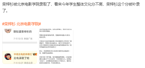 #荣梓杉 北京电影学院# ​说是艺术生要提高文化分，奈何没几个达标的[允悲] ​