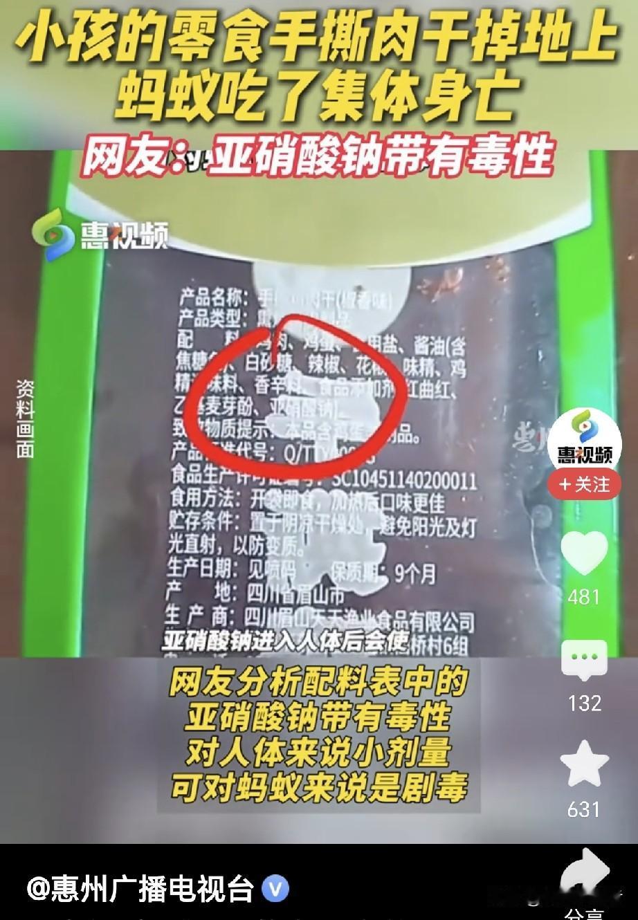 蚂蚁给了我们忠告，就是自然界最顽强的小强，比蟑螂还顽强，他们也扛不住食品中的科技