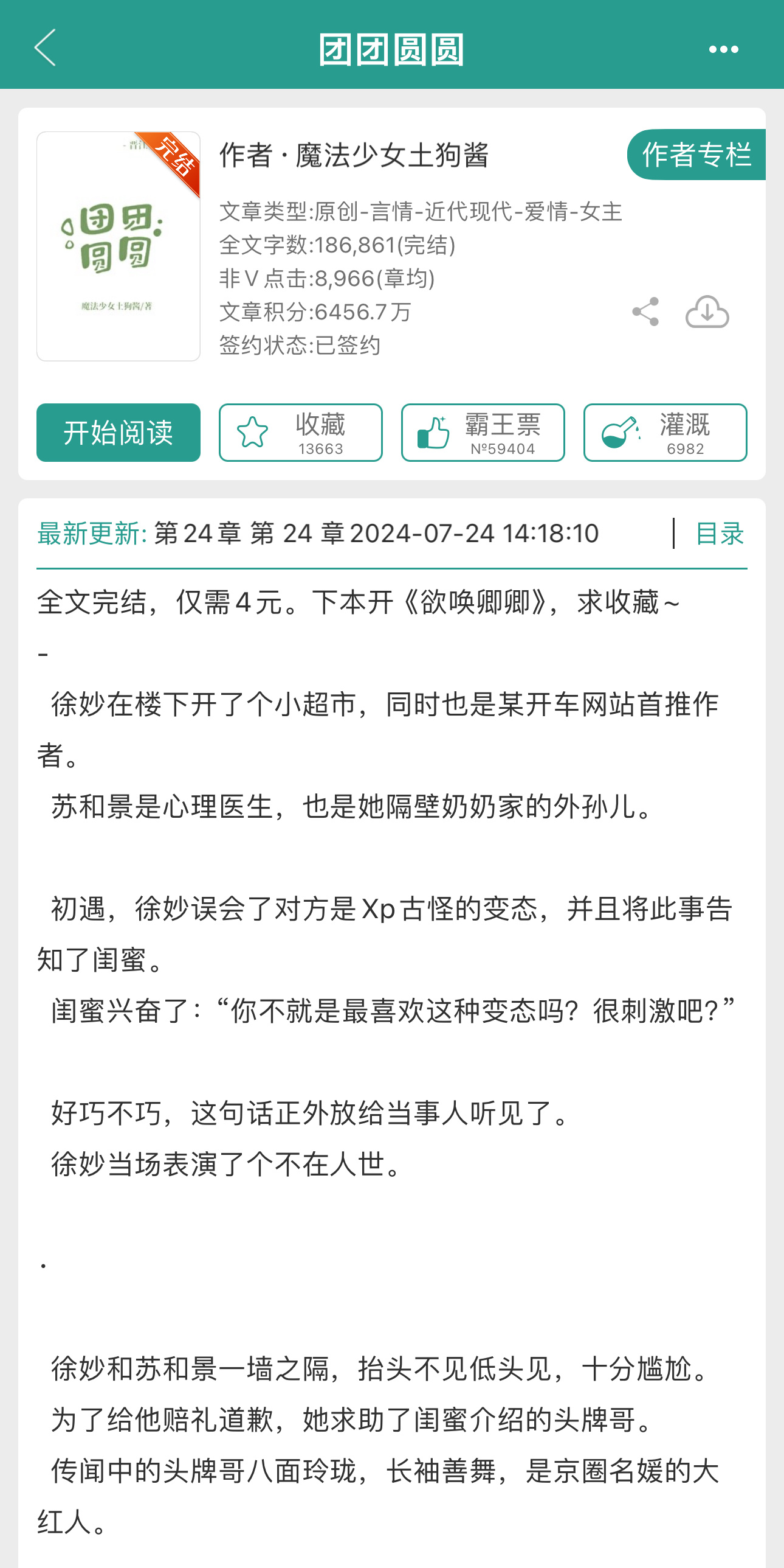 啊？这是我在绿江能看到的🚗速吗！！[并不简单][并不简单]💛文写手 x 邻居