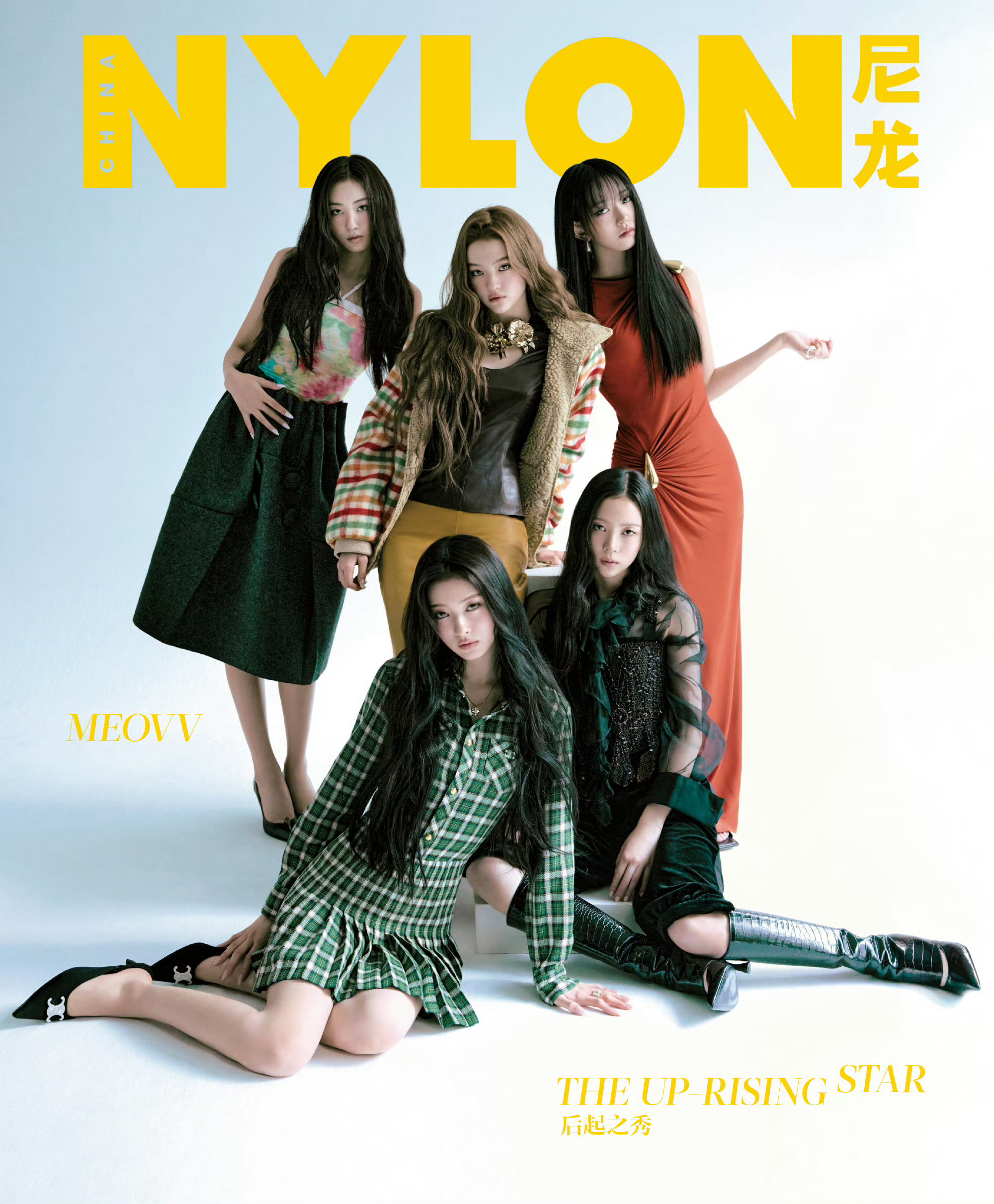 MEOVV x NYLON China August 2025出道不久就备受时尚