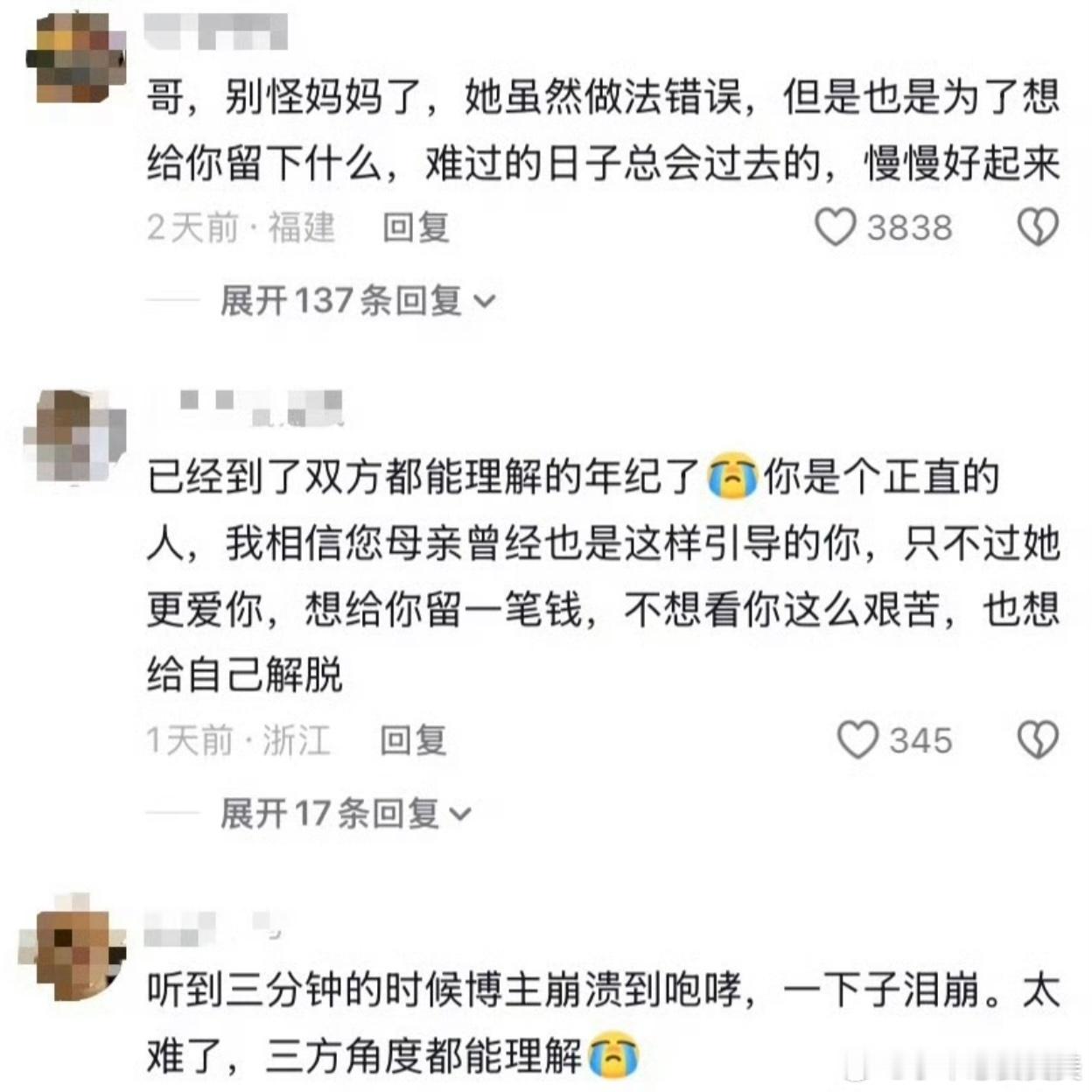 儿子回应怒吼癌症妈妈碰瓷爆火不得不说这个妈妈也确实能理解 很可怜了 儿子非常正直