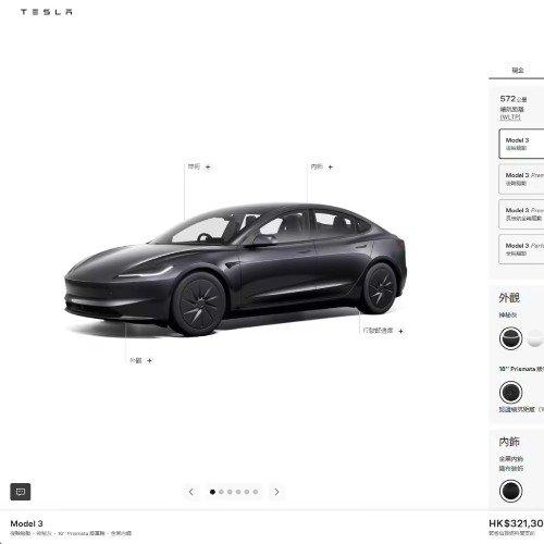 大刀阔斧减配！特斯拉港澳上线平价版Model 3，保核心砍舒适，价格直接打到底