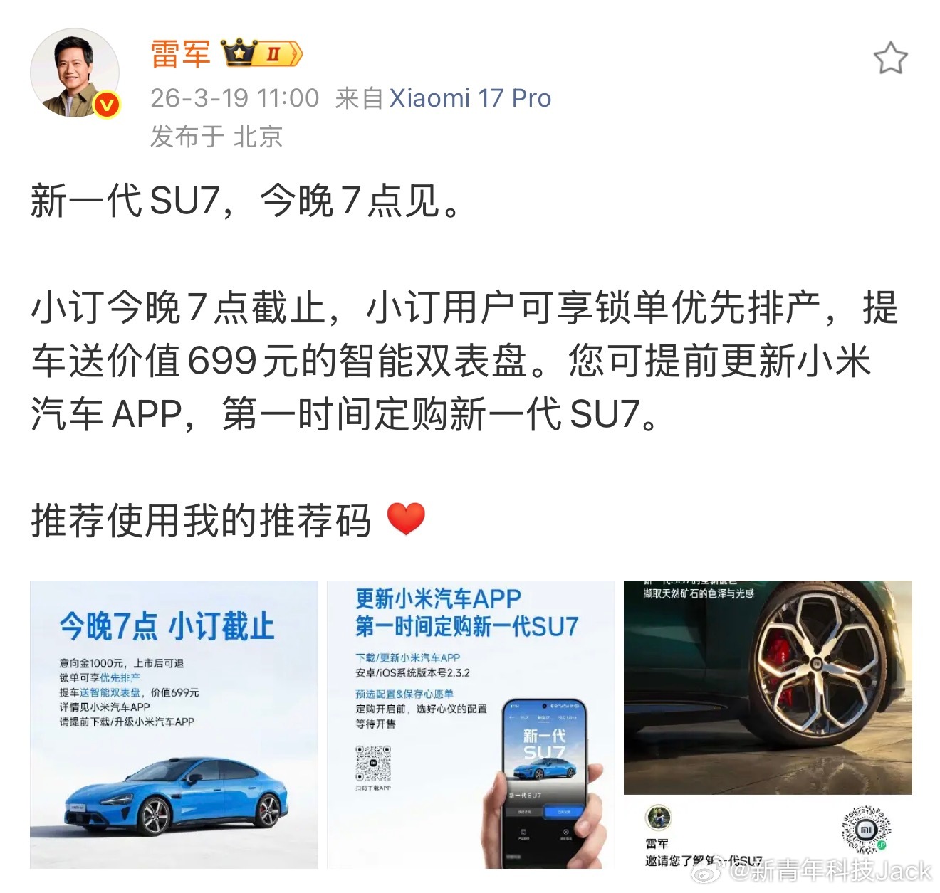 今晚新一代SU7就要发布上市了，在20-30万档位的轿跑里，安全、驾控、智能体验