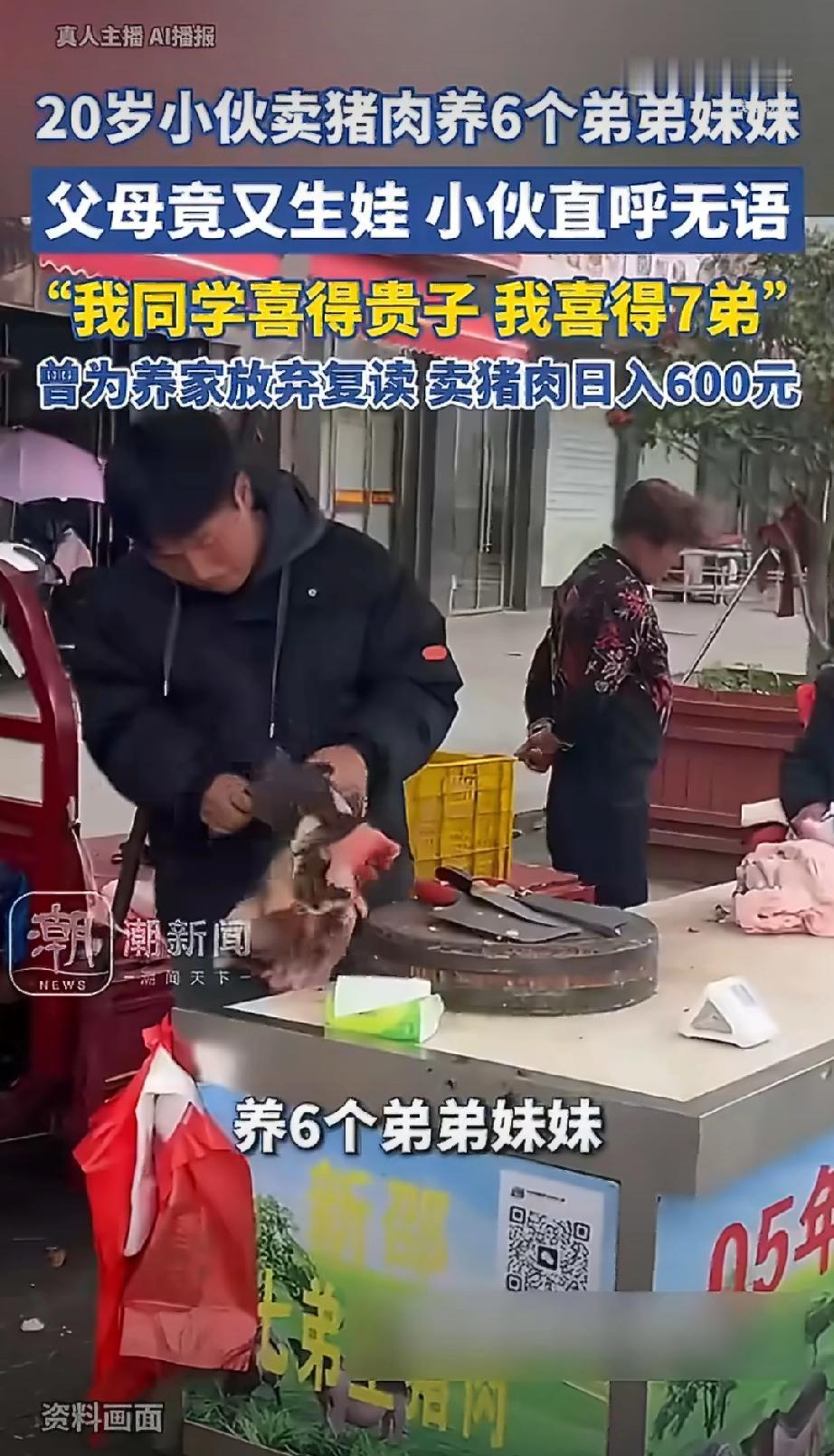 这对父母迟早把大儿子吓跑，

没钱没能力，生了七个孩子都靠老大摆摊养活，现在又生