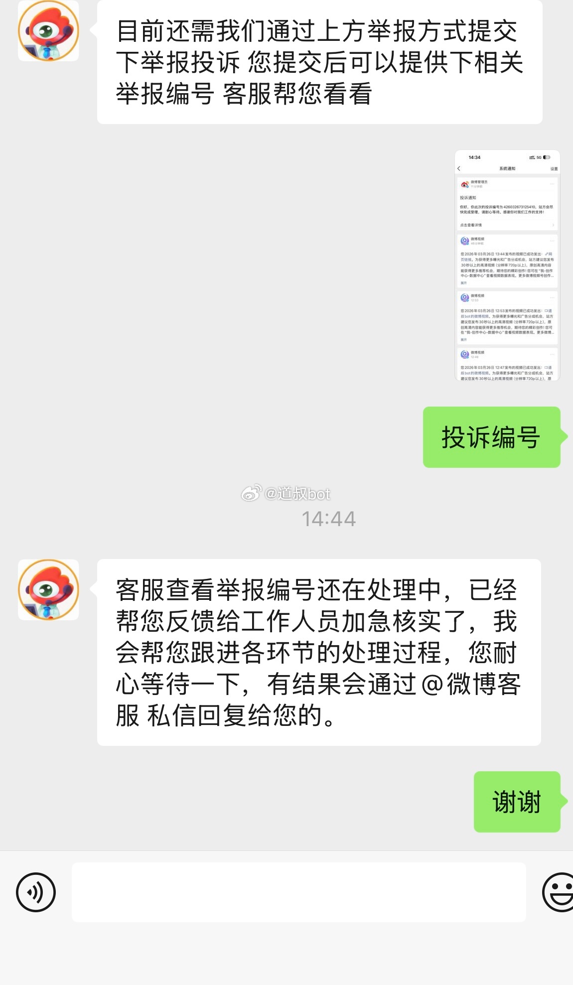 微博地址 网页链接人身攻击，麻烦处理。