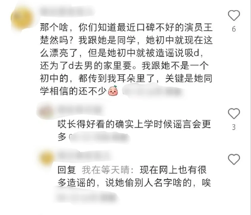 要不王楚然那么坚强呢，原来从小就被造谣