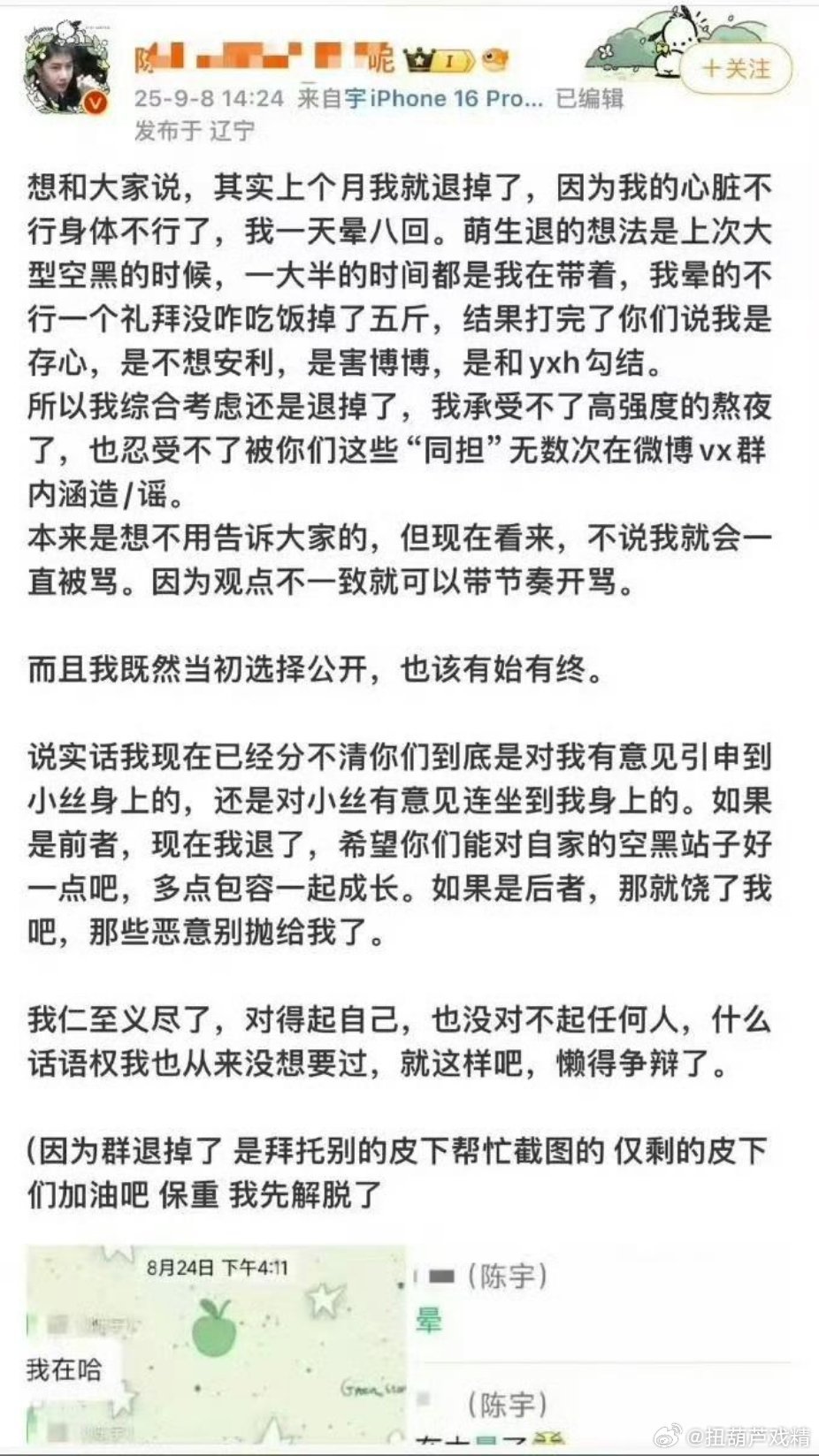 王一博大粉脱粉了 ​​​