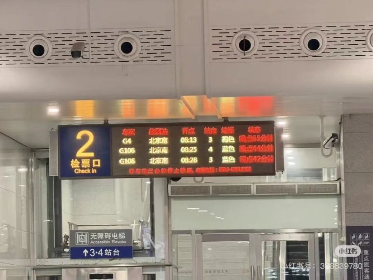 京沪高铁部分列车晚点 官方致歉：紧急抢修 故障已处置完毕