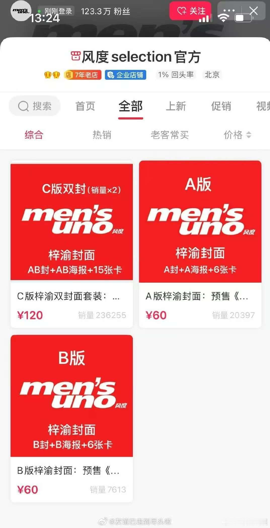 梓渝杂志开售十分钟破3000万梓渝杂志开售十分钟销量梓渝杂志开售十分钟销量，厉害