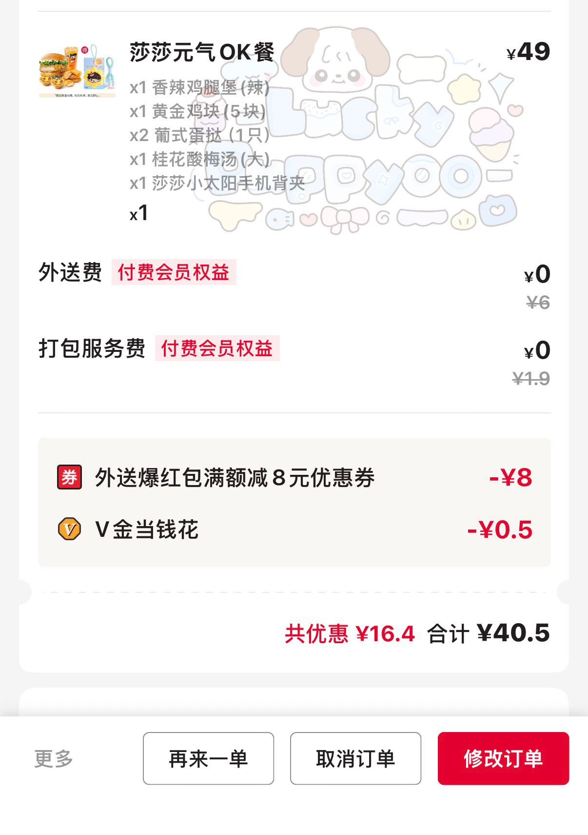 肯德基品牌代言人孙颖莎 ﻿ 肯一下 
