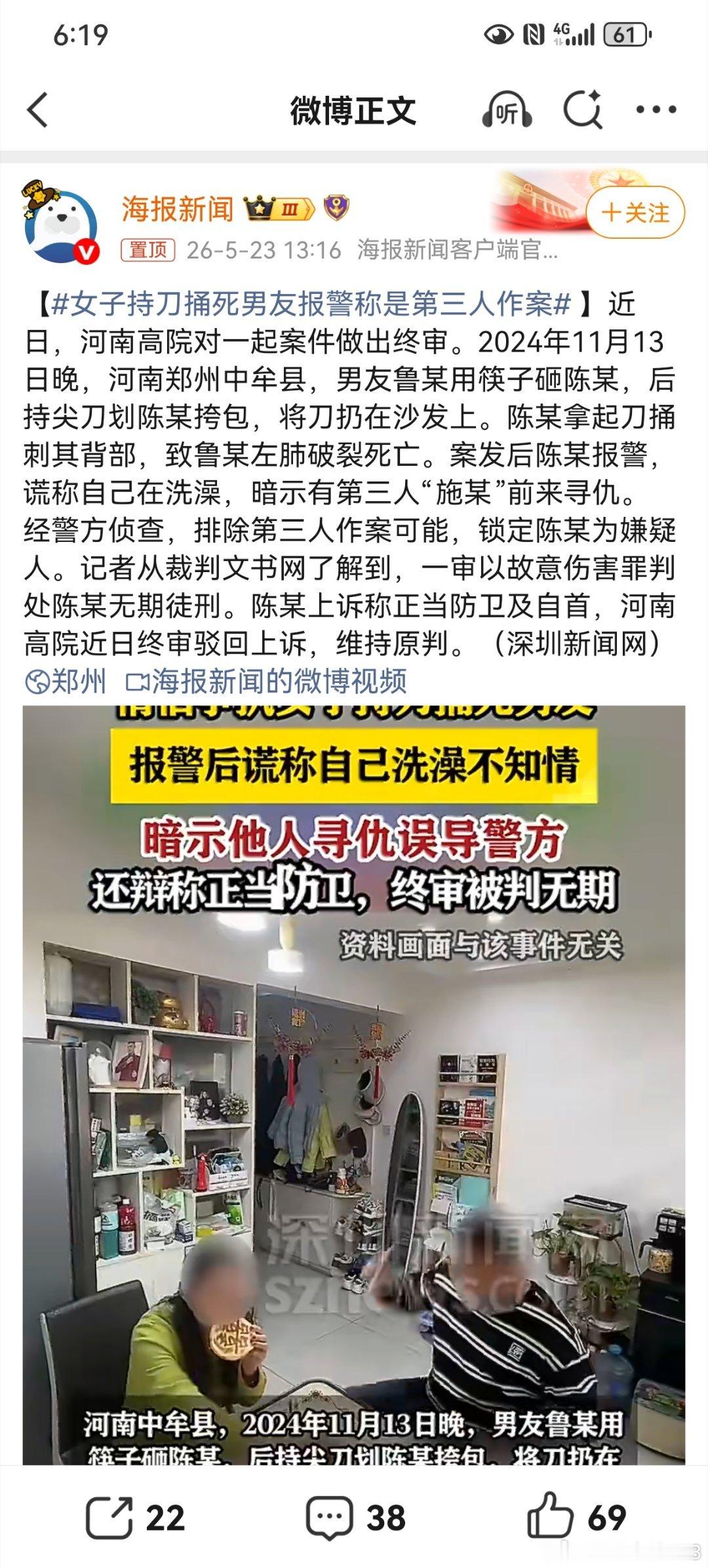 女子持刀捅死男友报警称是第三人作案按照《监狱里的妈妈》的操作路径，这女子过几年又