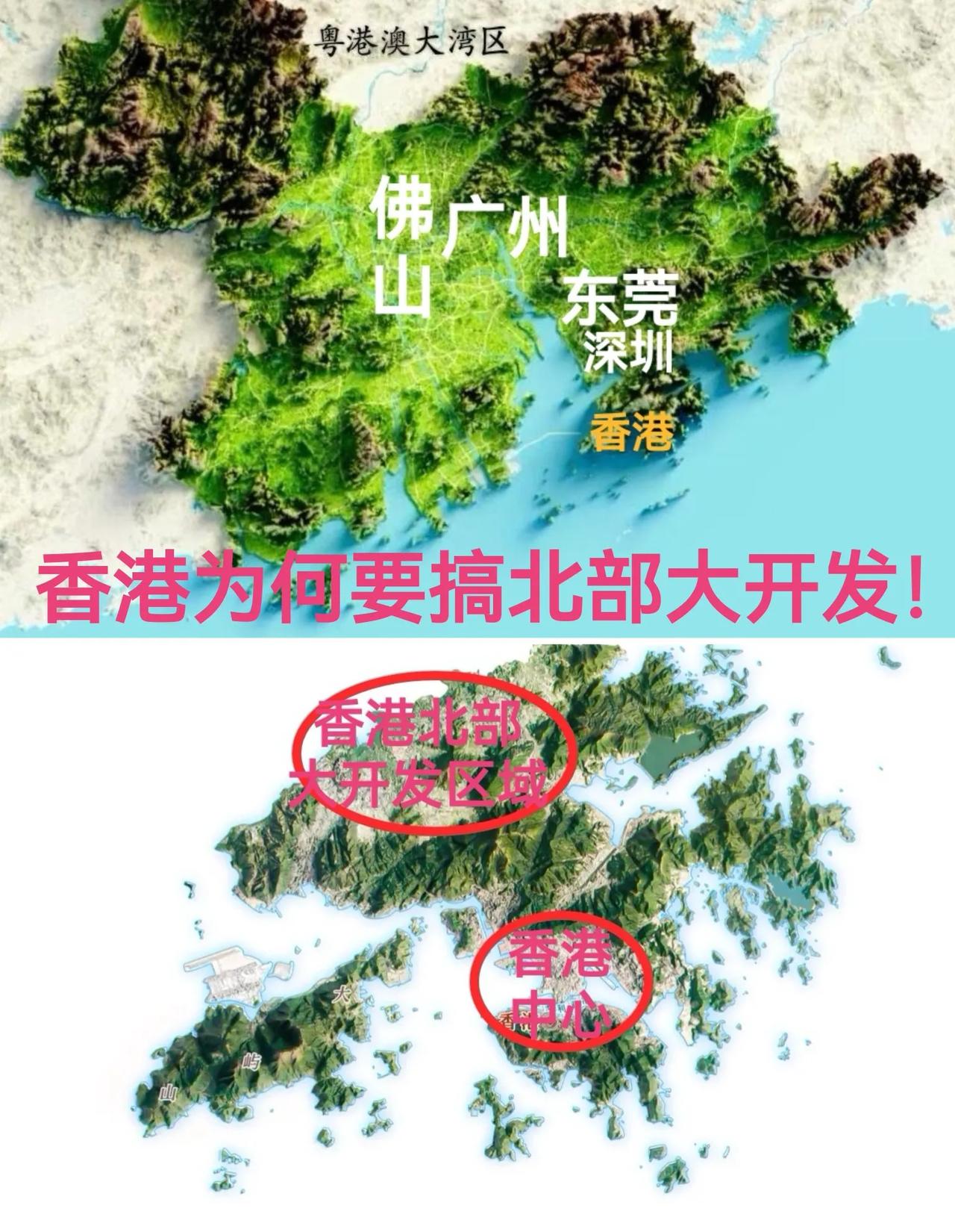 一张图看懂香港为何要搞北部大开发？
在国内经济开放初期的时候，整个粤港澳大湾区香