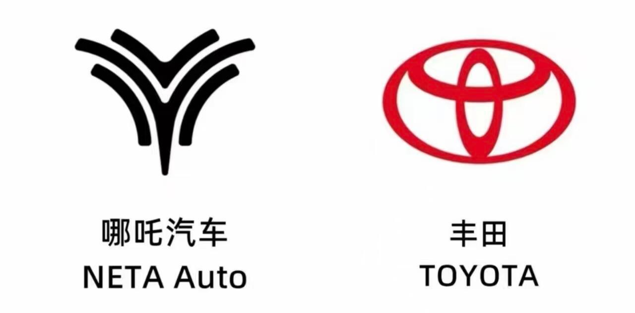 丰田准备收购哪吒？离谱。如果真这么魔幻，以后哪吒GT 会不会变成丰田GT86的纯