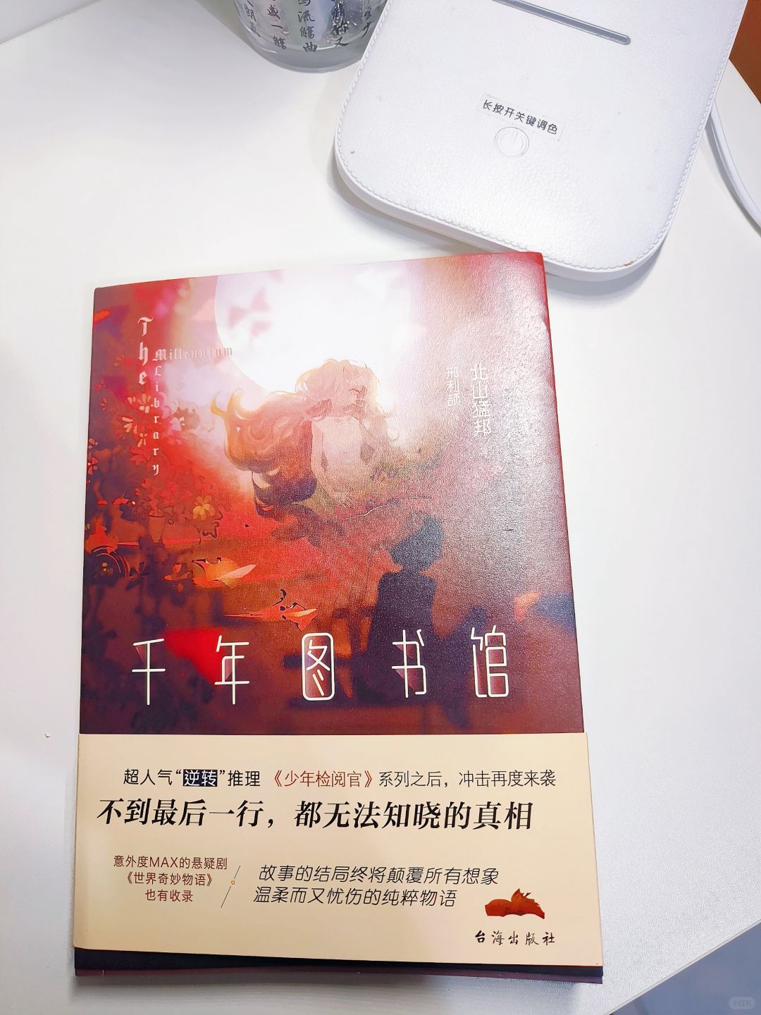 不到最后一行，都无法知晓的真相！