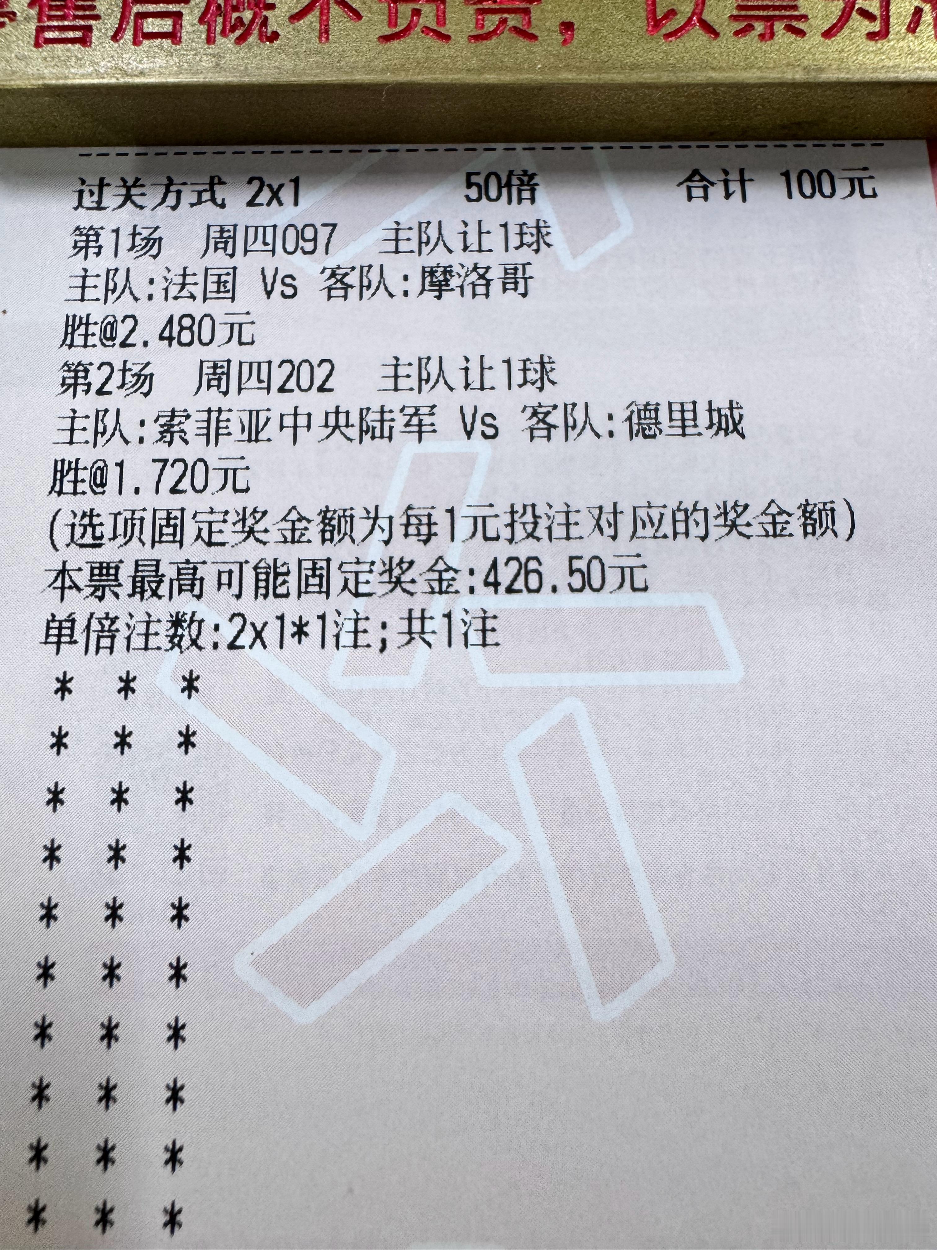 法国队这场的阵容调整，以及索菲亚这边的数据模型，逻辑链条我反复梳理了三遍。足球竞