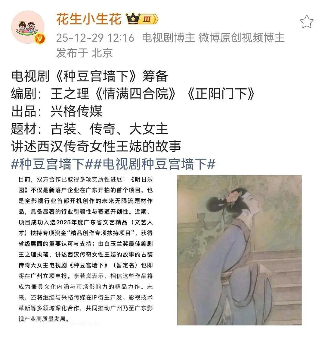 种豆宫墙下到底是谭松韵还是吴谨言 