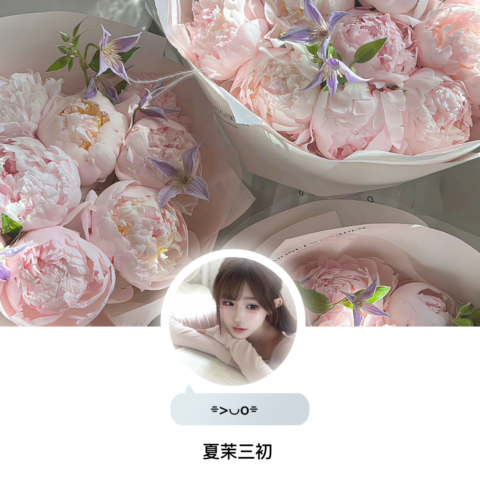 𝐖𝐞𝐂𝐡𝐚𝐭头像 | 高清女头｜粉色系头像｜小清新｜审美积累｜多巴胺