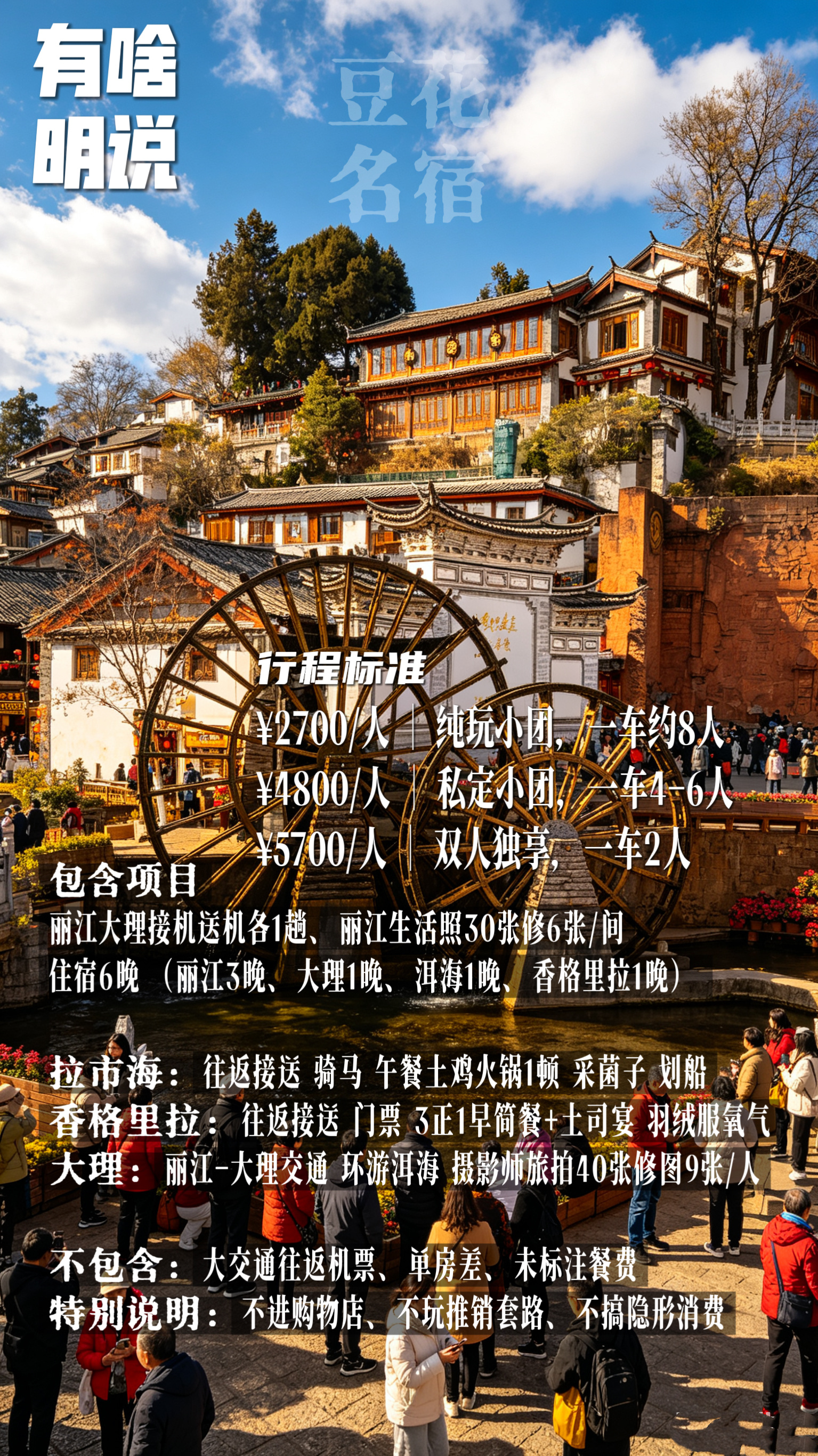 云南7天纯玩路线｜丽江、香格里拉、大理一趟玩够暑期来滇别再踩坑！低价团强制进店、