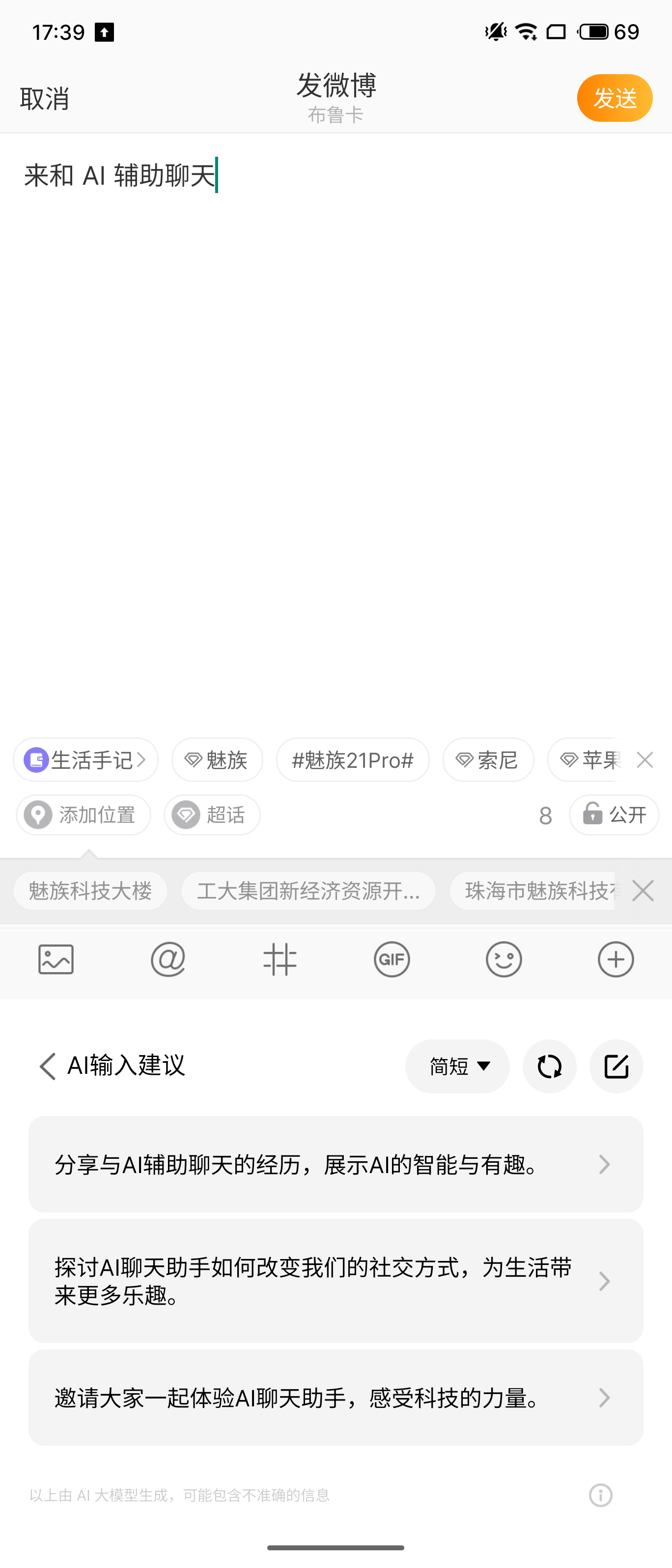 来和 AI 聊天[哆啦A梦害怕] ​​​