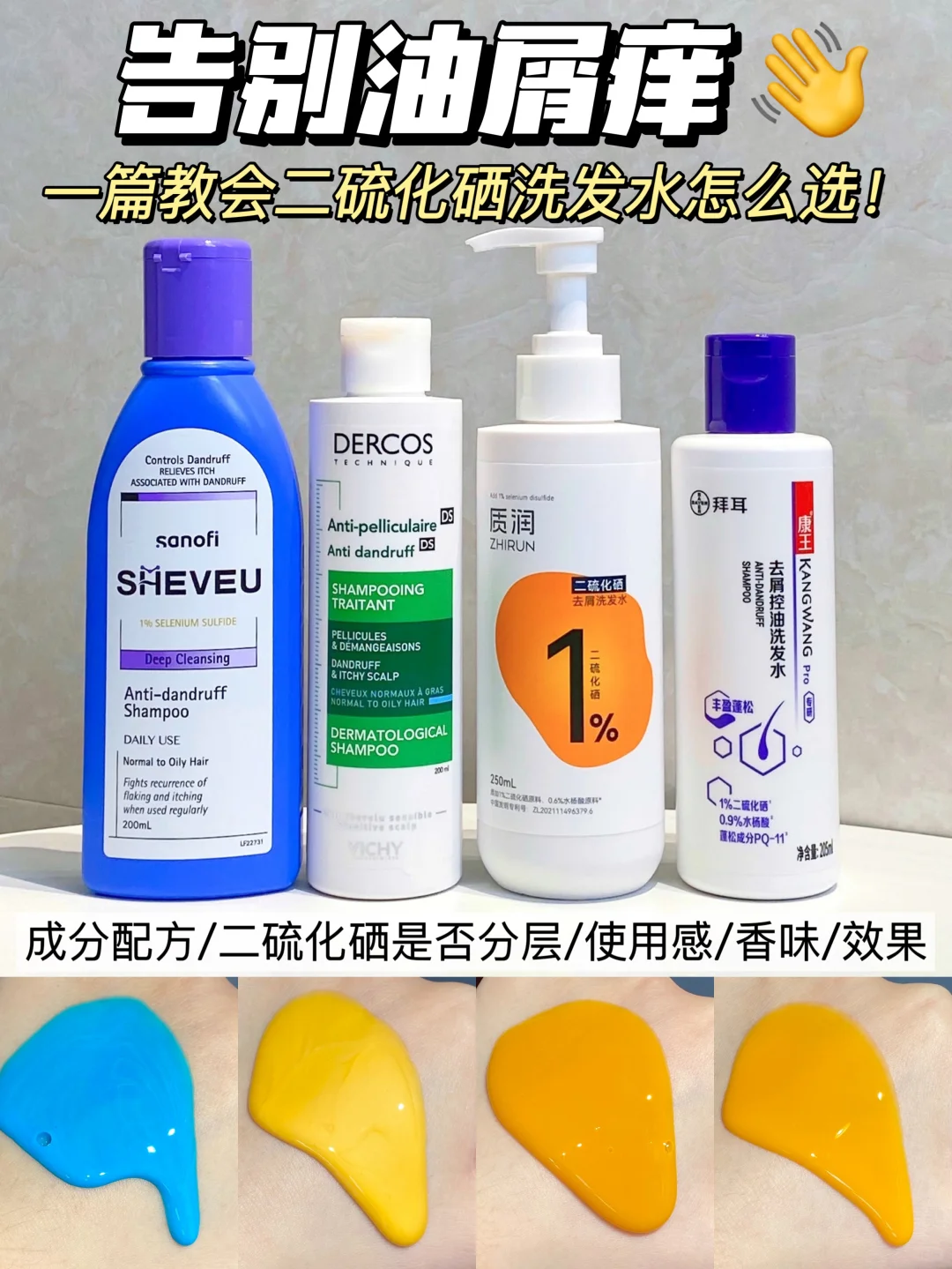 8年头屑人真心话！热门去屑洗发水使用感分享