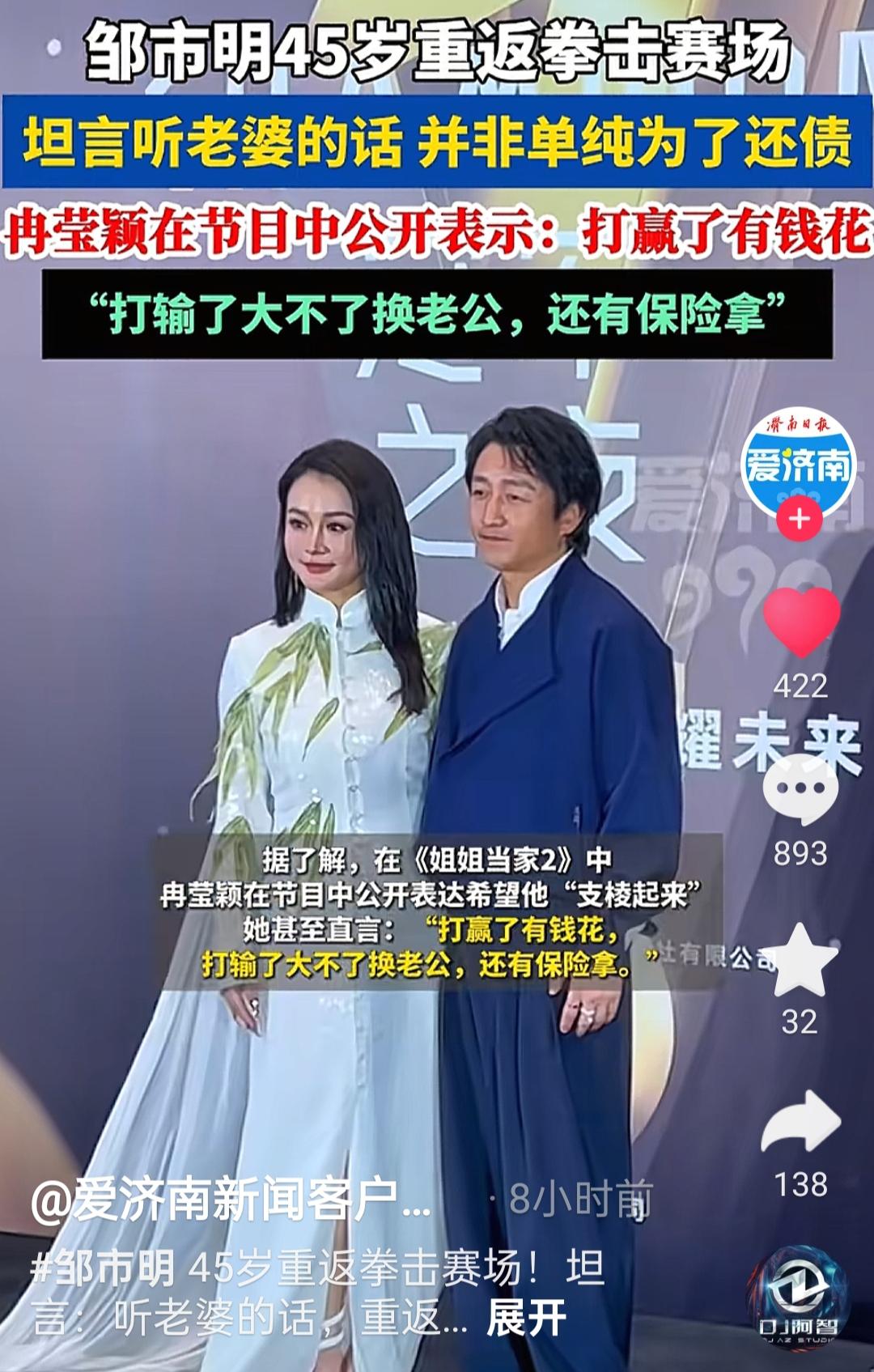 我就说嘛，冉莹颖再狠心也不可能说出打输了换老公这种话。
果然，邹市明辟谣了。
