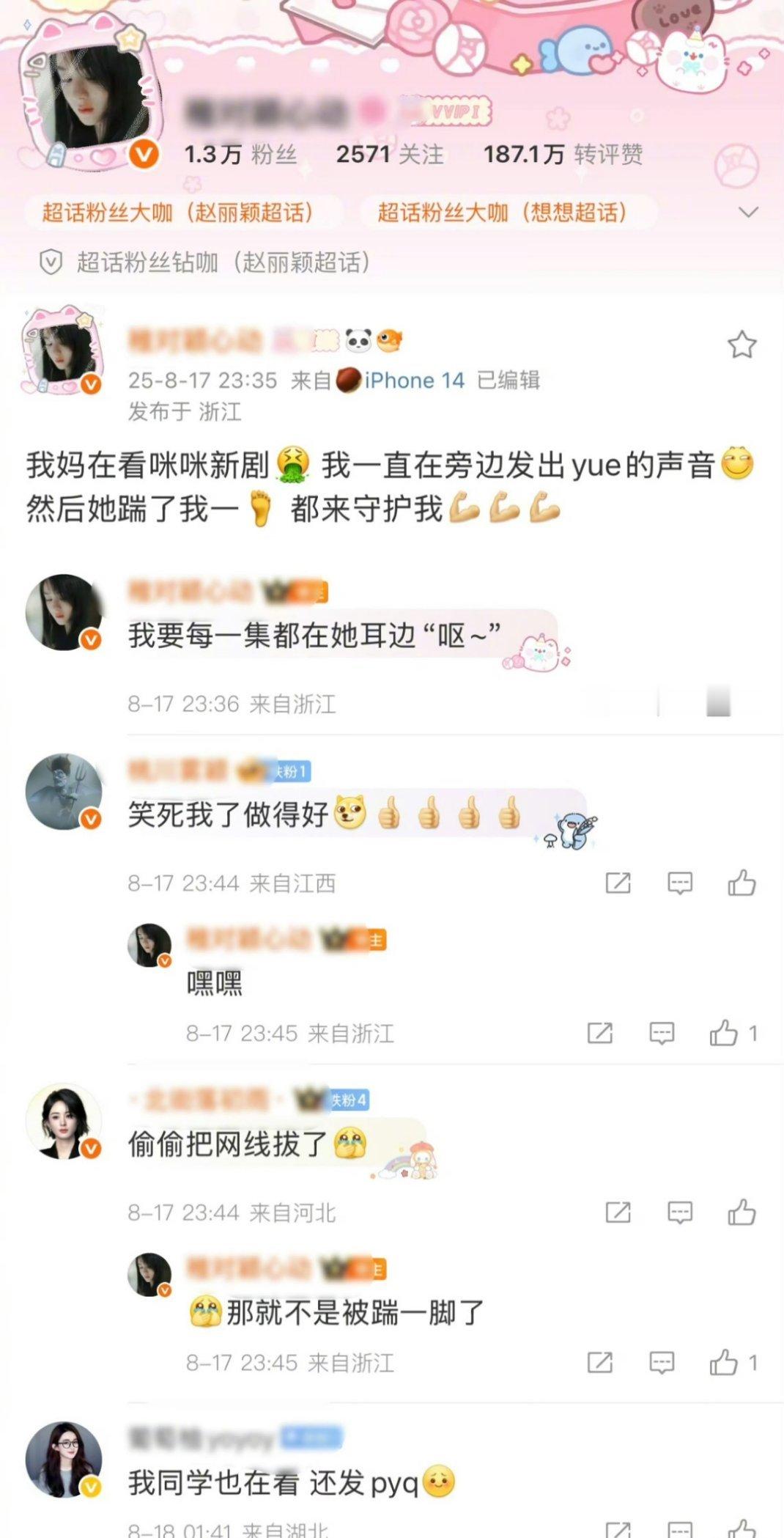 连自己妈都拿上网嘲笑是什么好女儿阿姨们喜欢看生万物 有罪吗 ​​​