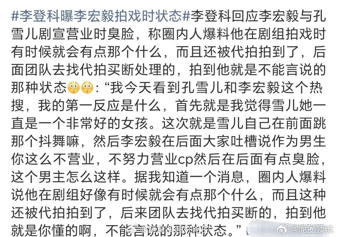 李宏毅工作室硬刚李登科