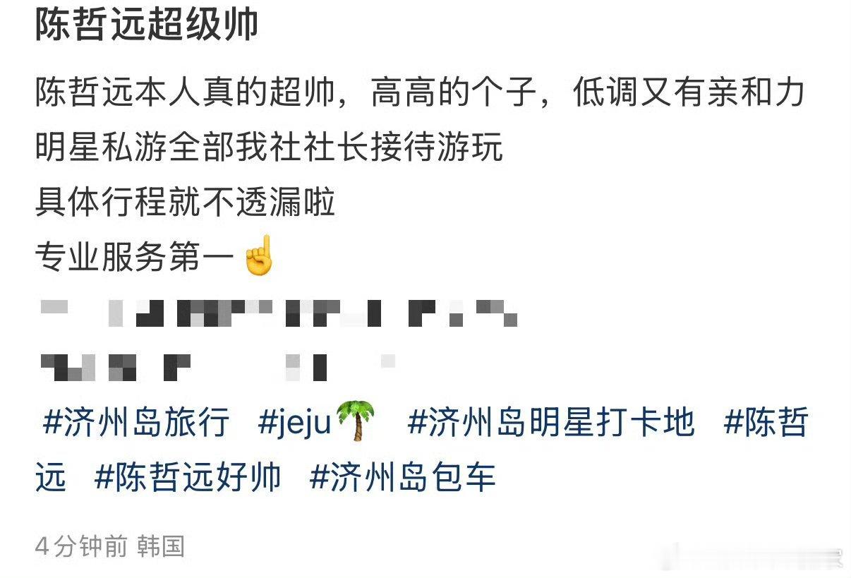 陈哲远像开了小头特效……哥哥真的超模比例 ​ ​​​